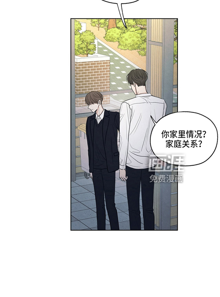模糊的边缘 第32话 第18页