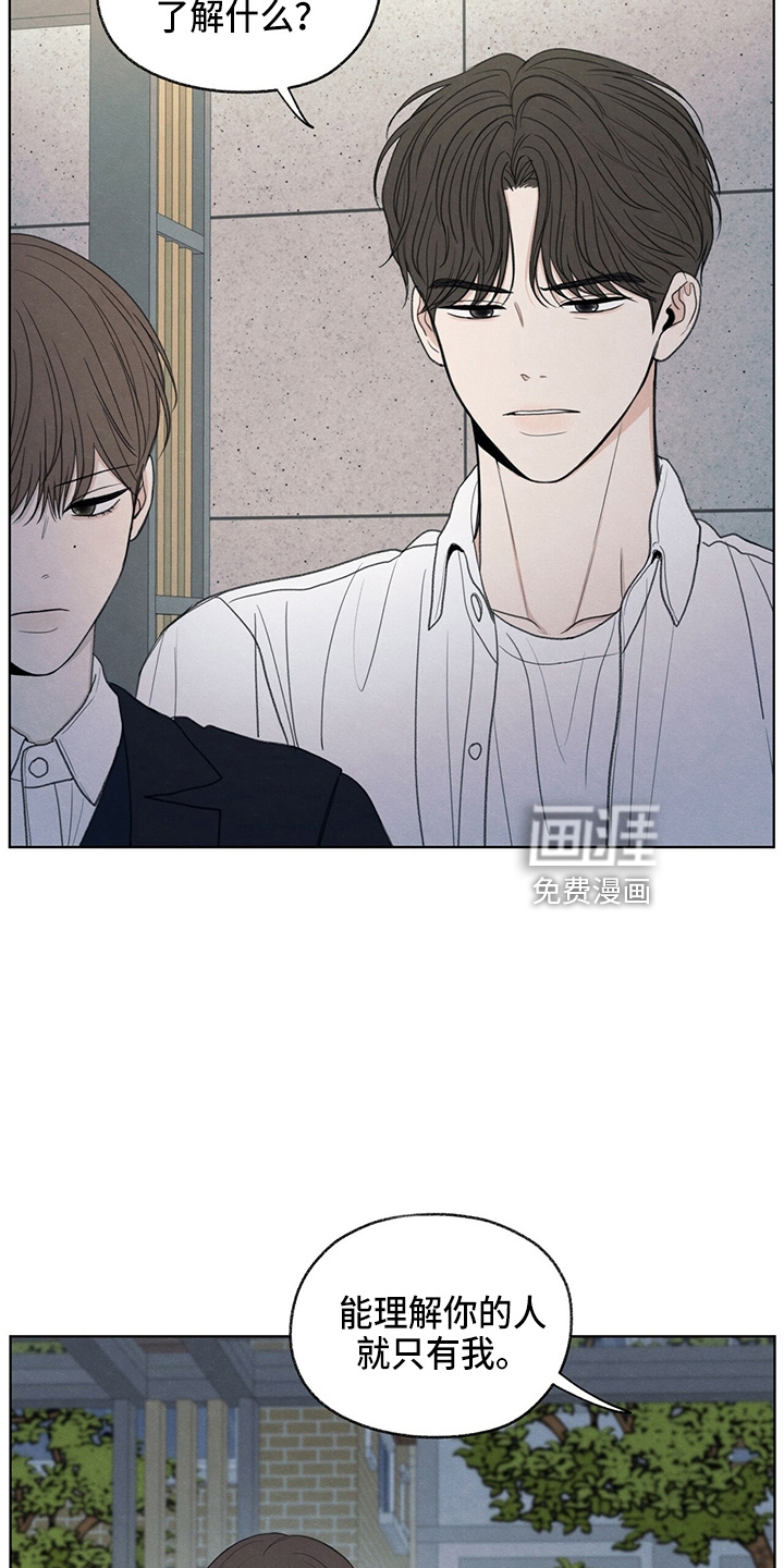 模糊的边缘 第32话 第20页