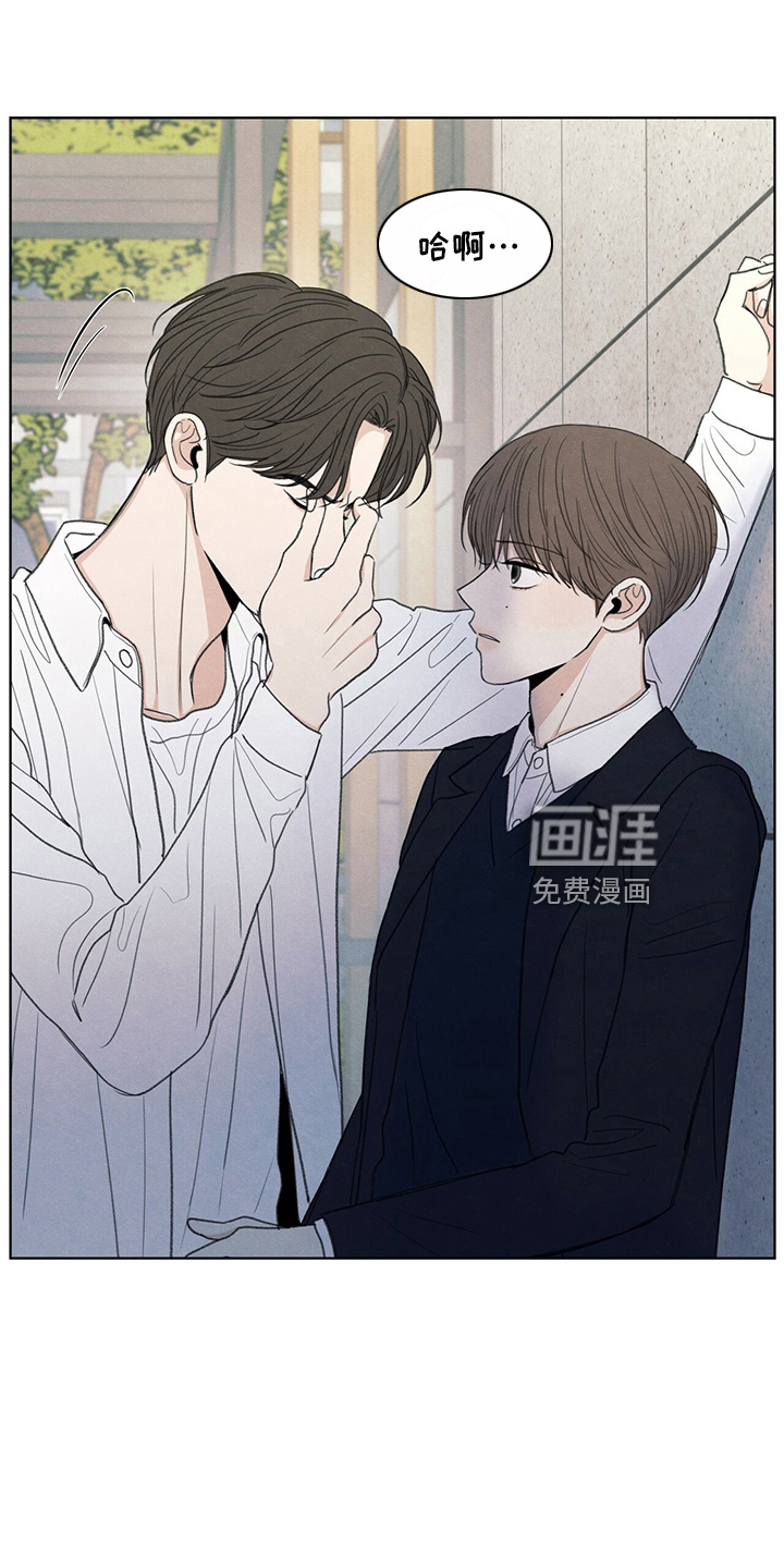 模糊的边缘 第32话 第3页