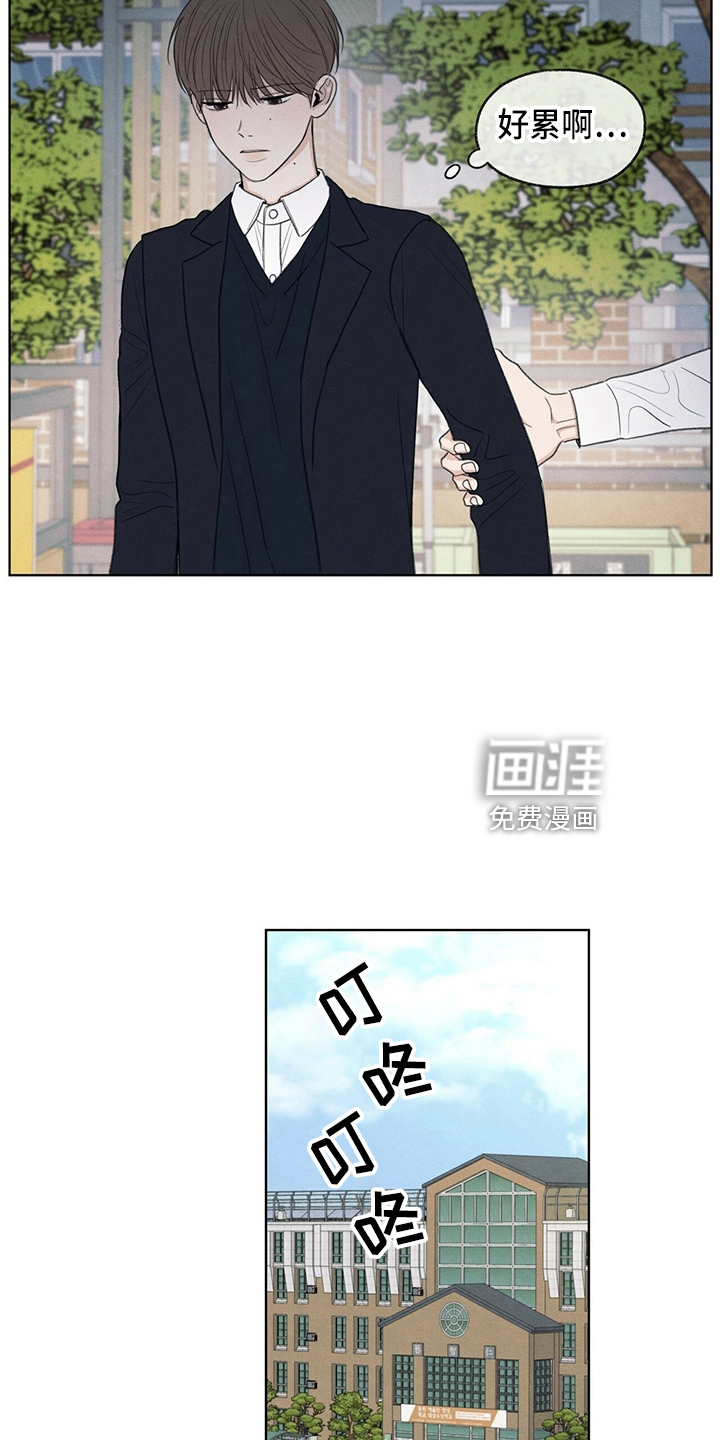 模糊的边缘 第32话 第21页