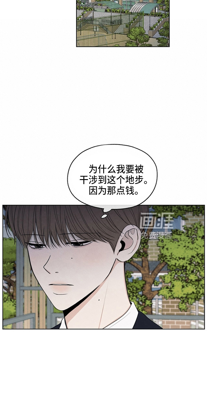 模糊的边缘 第32话 第22页