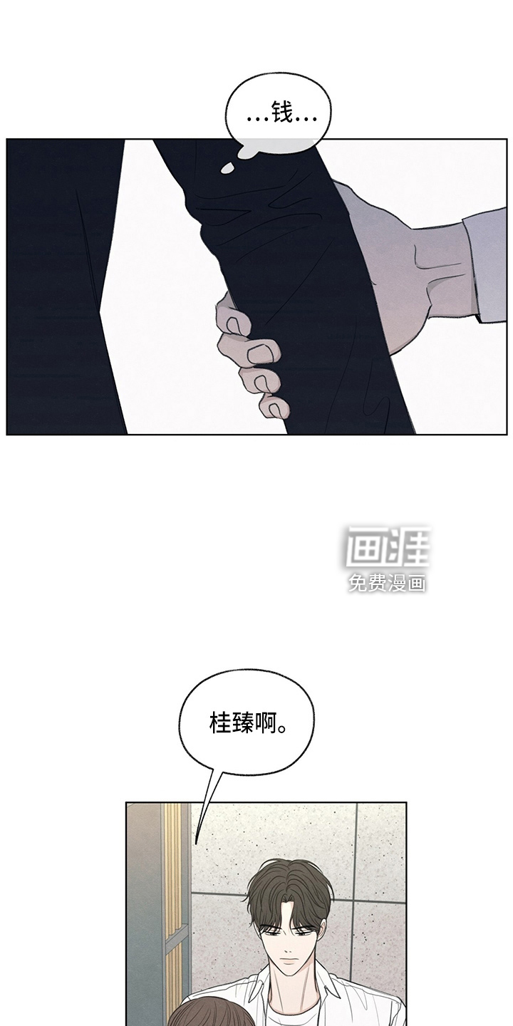 模糊的边缘 第32话 第23页