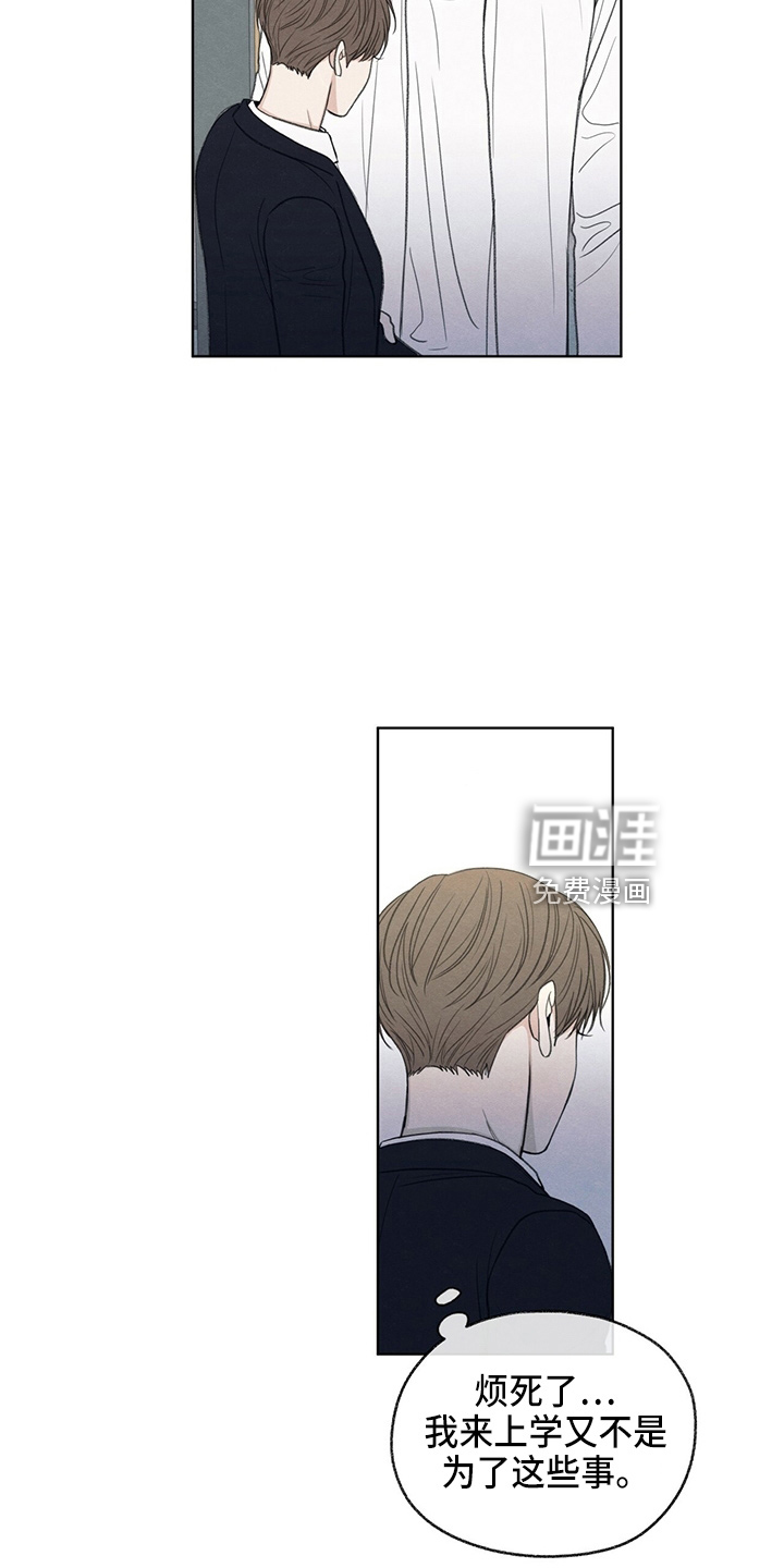 模糊的边缘 第32话 第24页