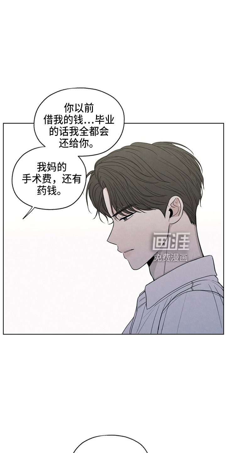 模糊的边缘 第32话 第25页
