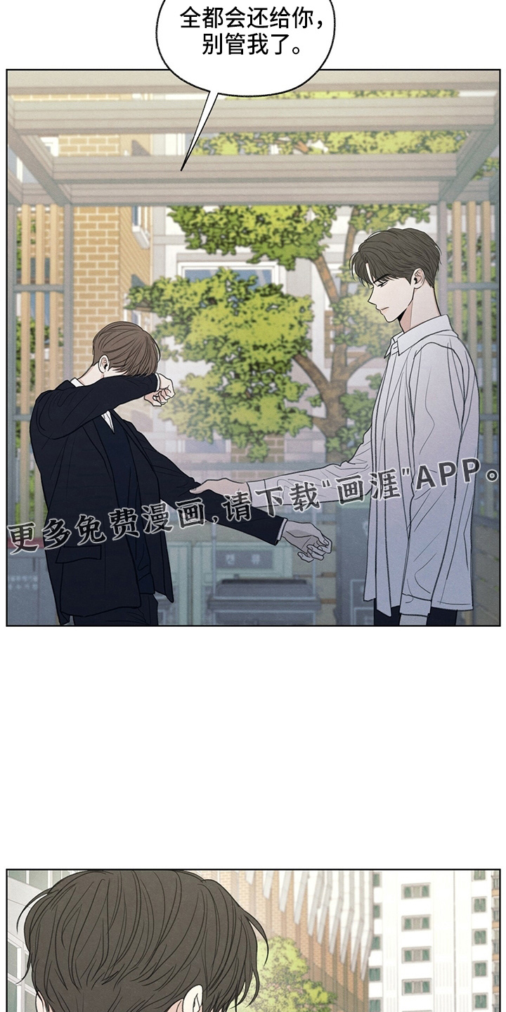 模糊的边缘 第32话 第26页