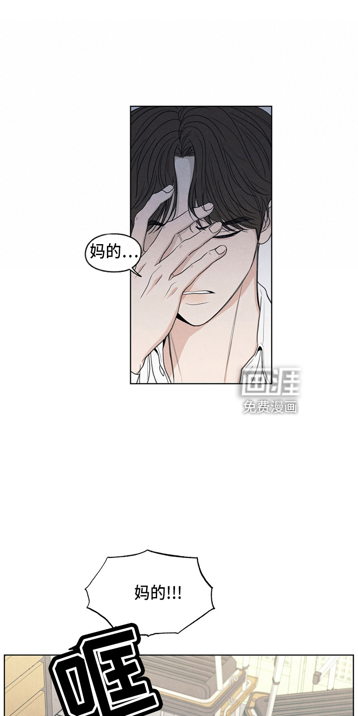 模糊的边缘 第32话 第29页