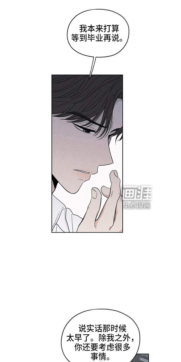 模糊的边缘 第32话 第4页