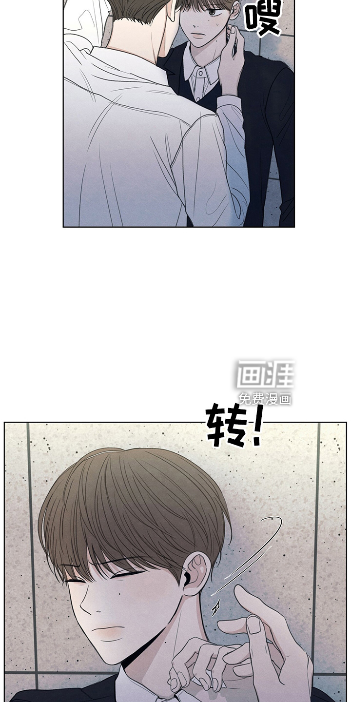 模糊的边缘 第32话 第6页