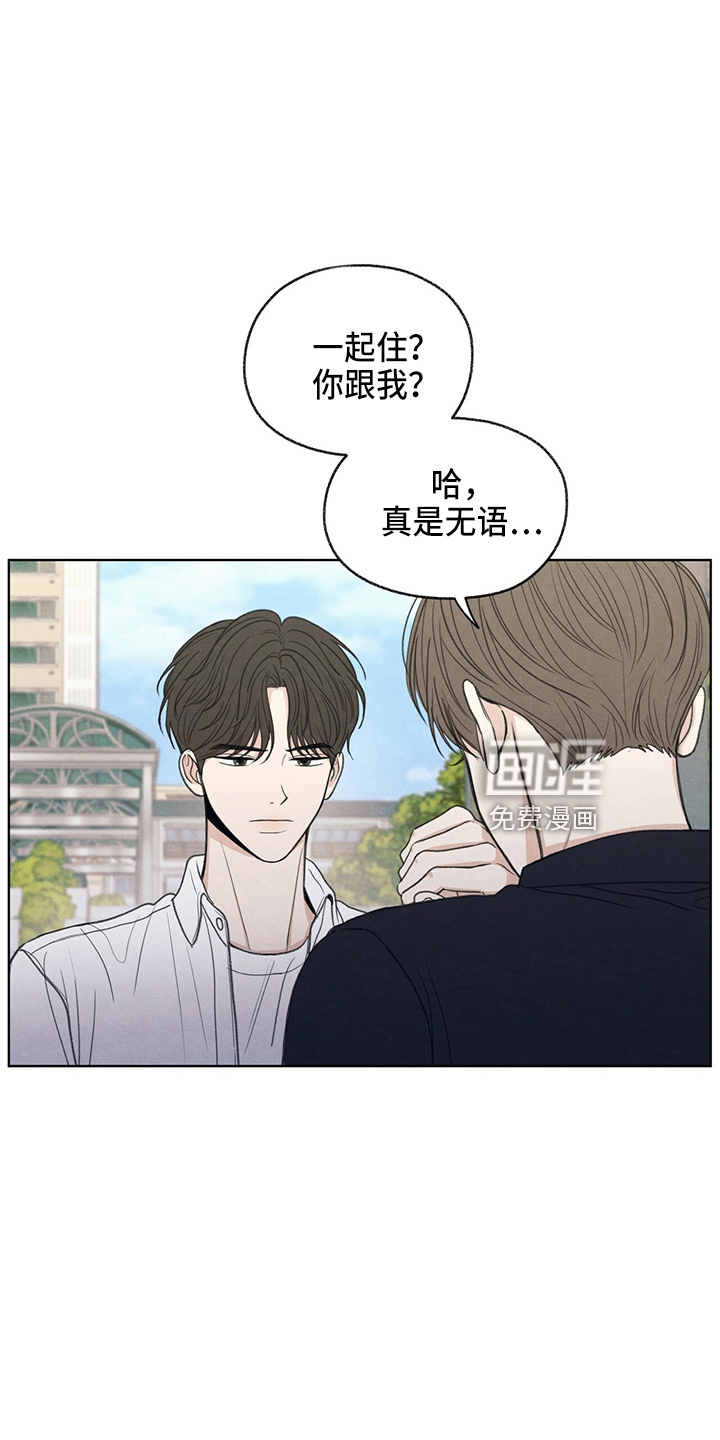 模糊的边缘 第32话 第9页
