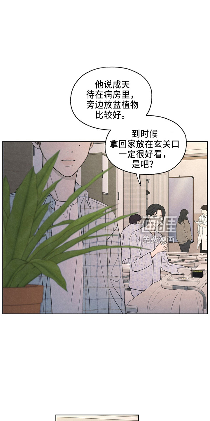 模糊的边缘 第33话 第11页