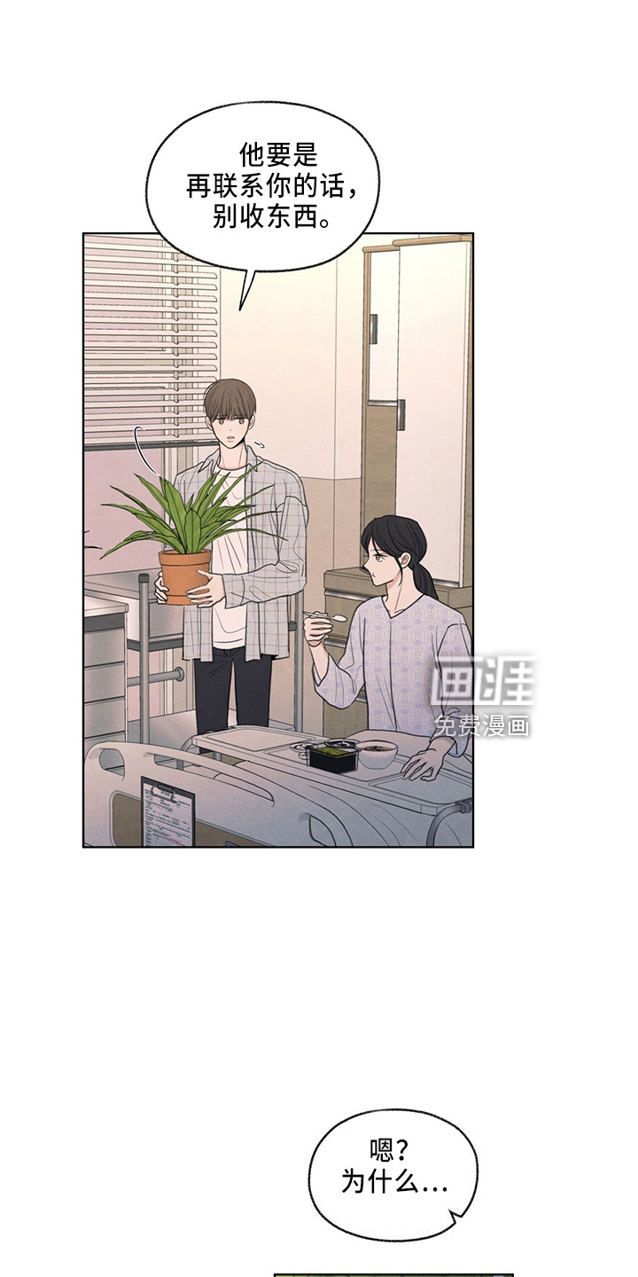 模糊的边缘 第33话 第14页
