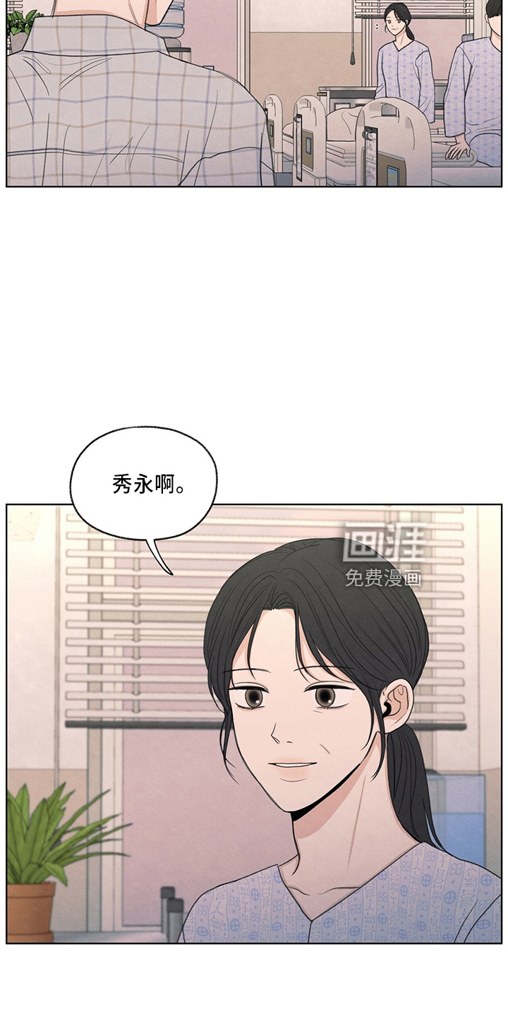 模糊的边缘 第33话 第3页
