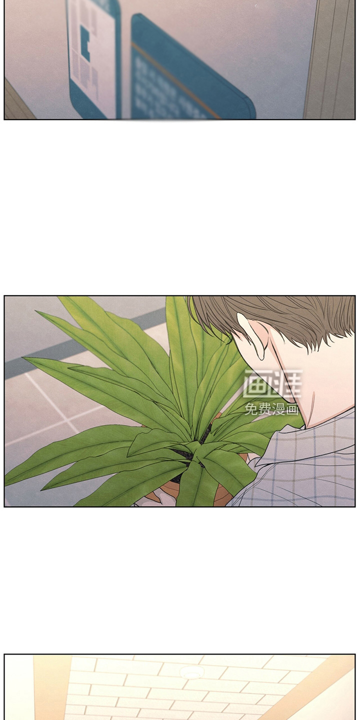 模糊的边缘 第33话 第21页