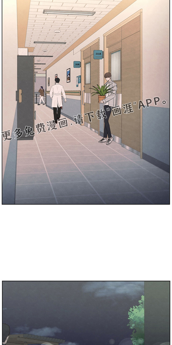 模糊的边缘 第33话 第22页