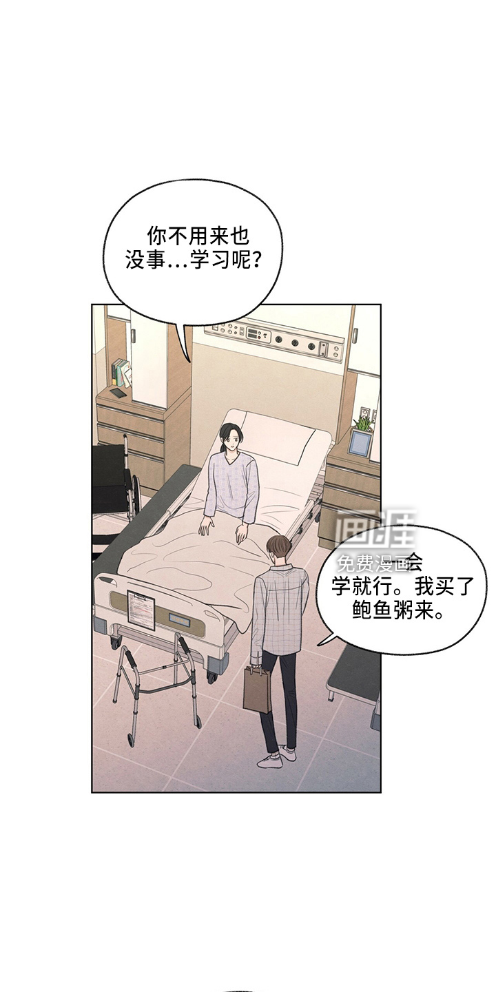 模糊的边缘 第33话 第4页
