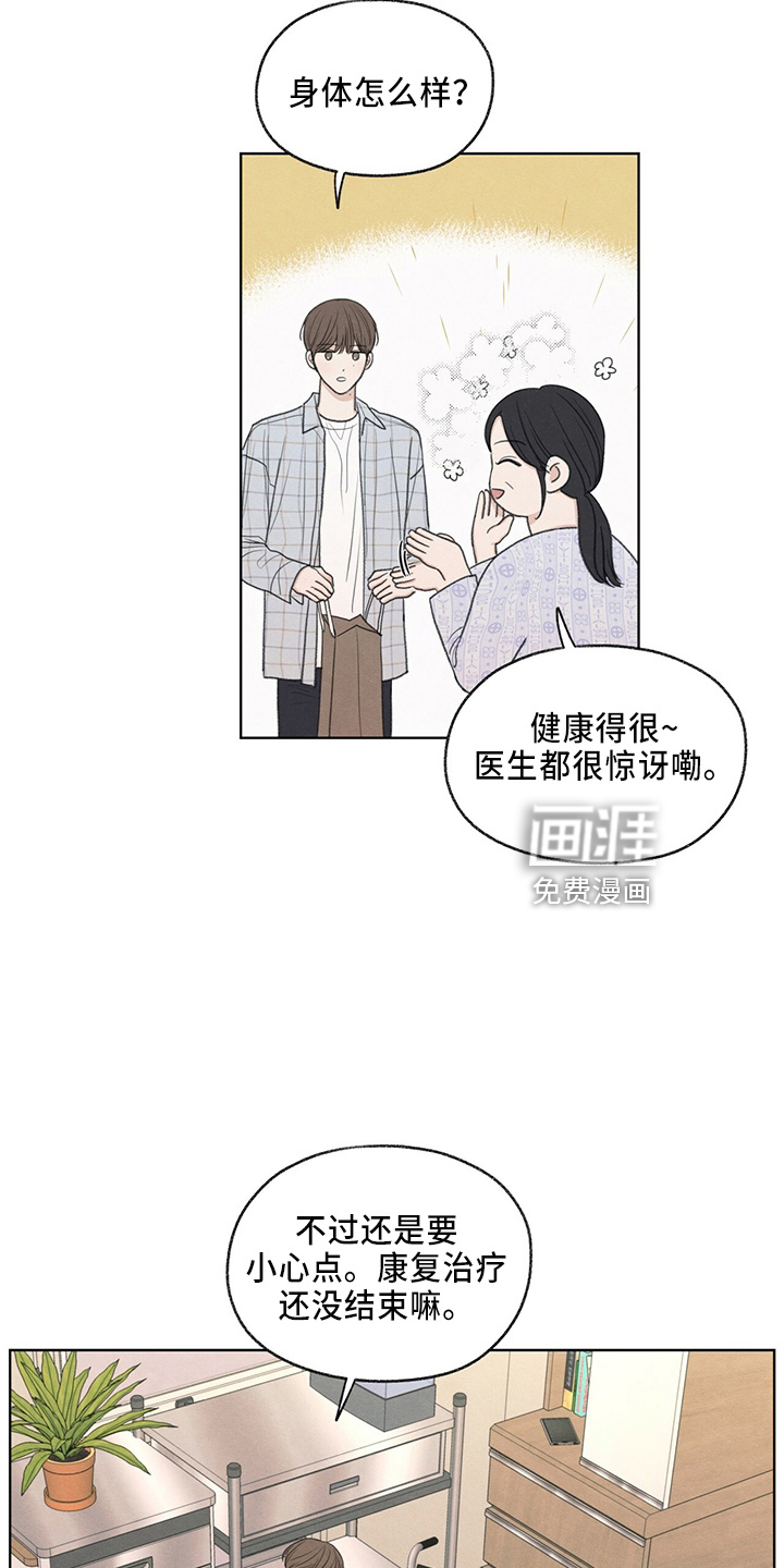 模糊的边缘 第33话 第5页