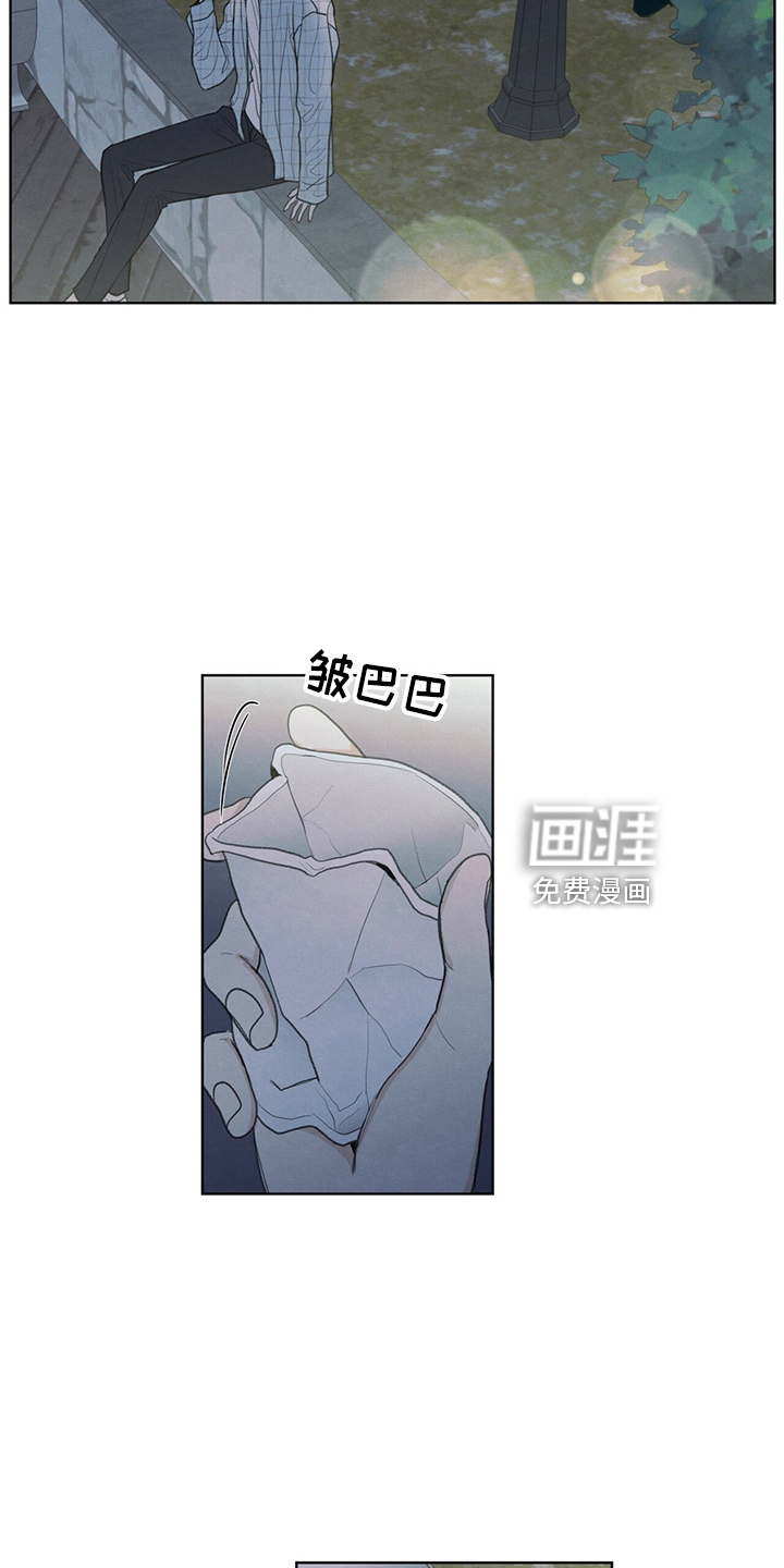 模糊的边缘 第34话 第2页