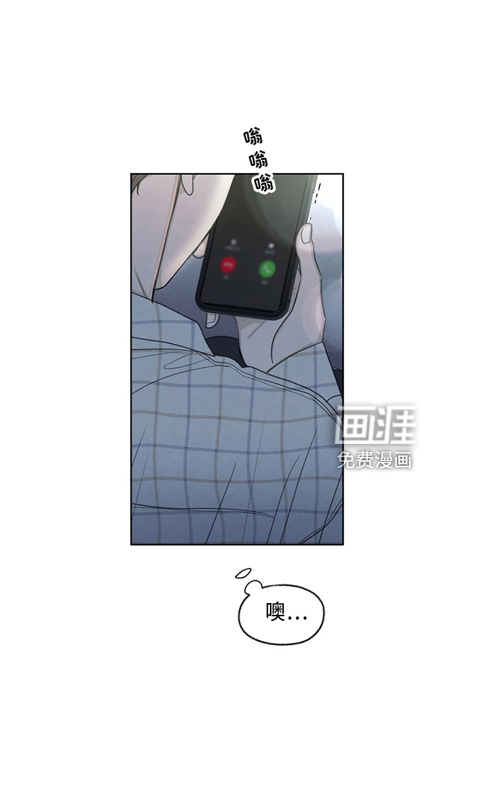 模糊的边缘 第34话 第11页