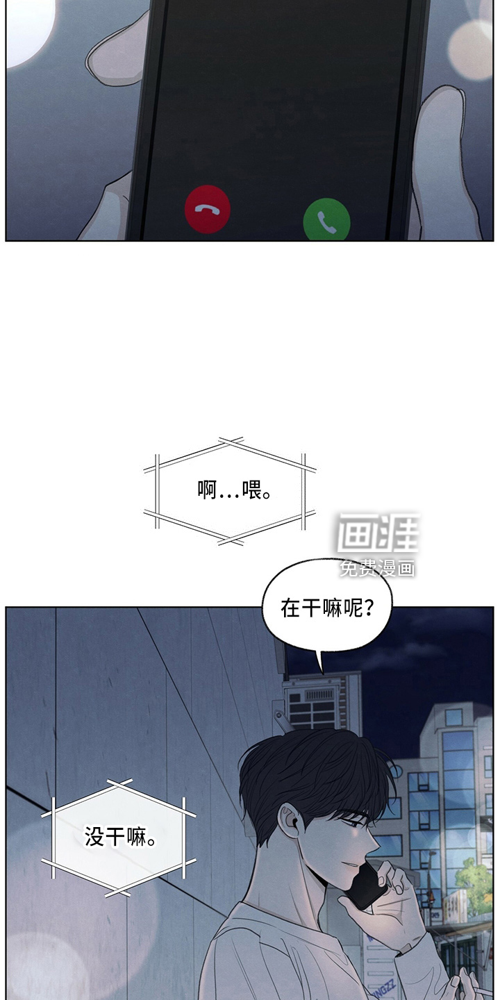 模糊的边缘 第34话 第13页