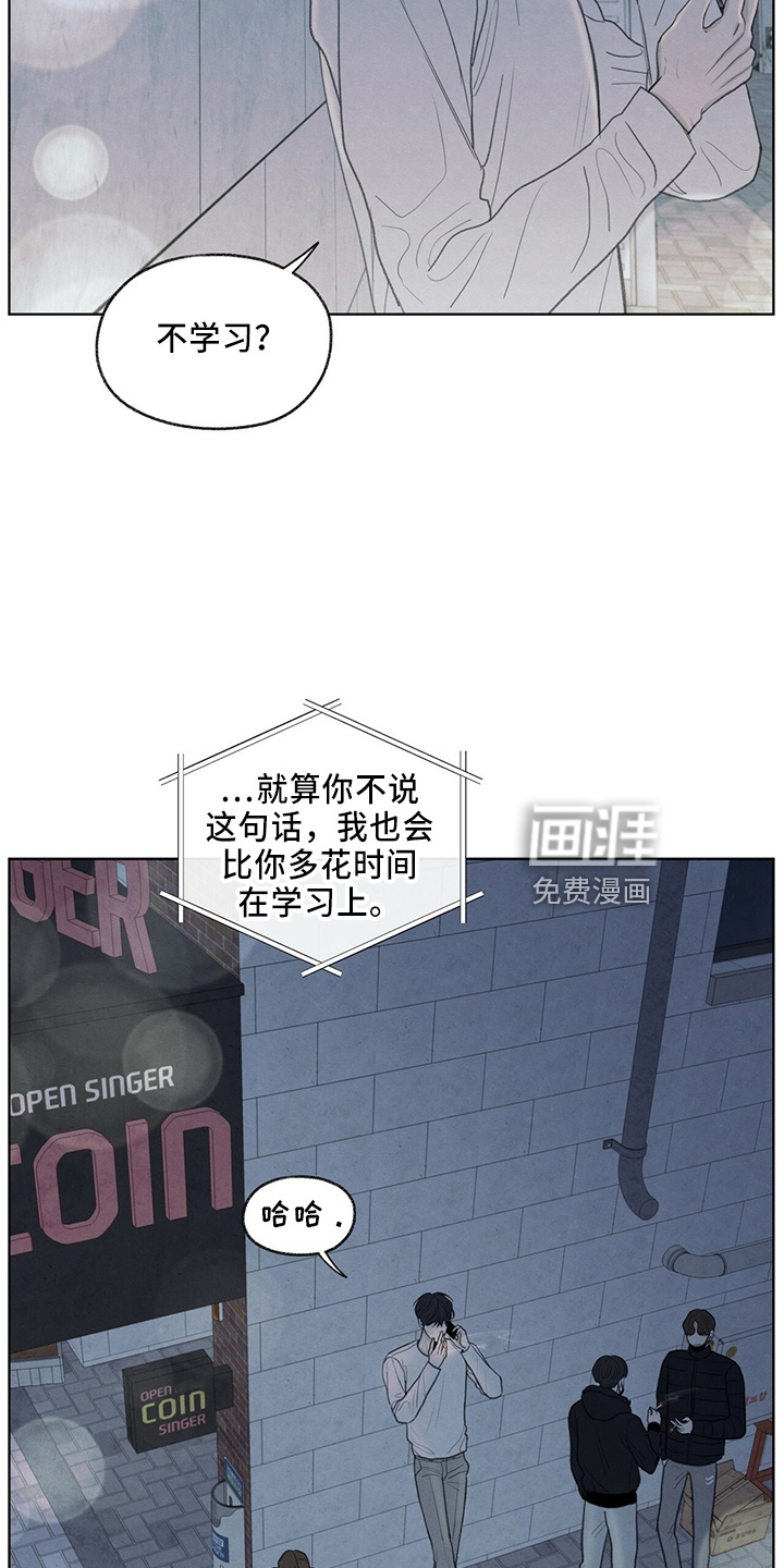 模糊的边缘 第34话 第14页