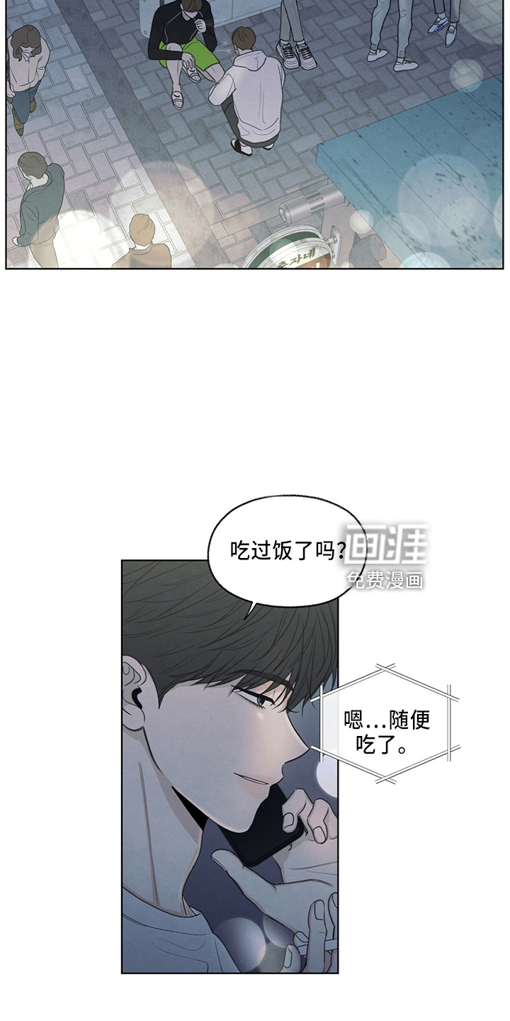 模糊的边缘 第34话 第15页