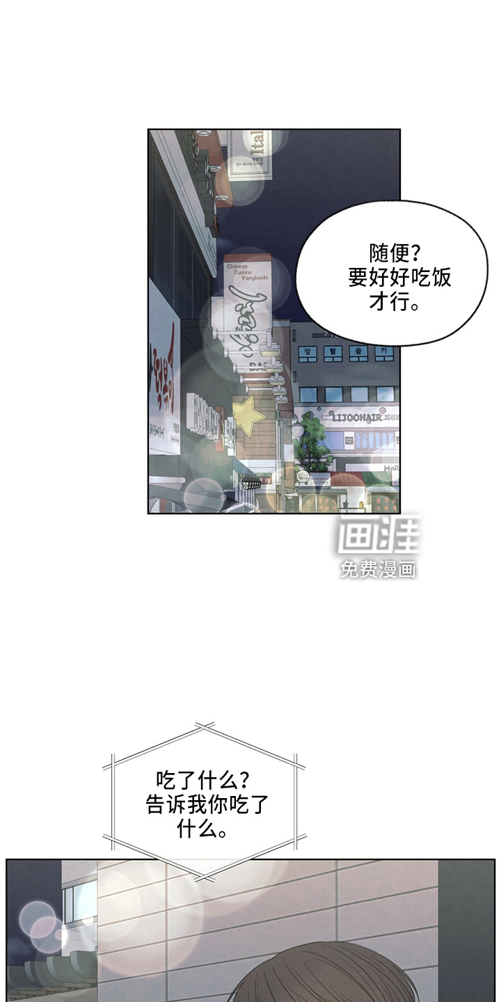 模糊的边缘 第34话 第16页