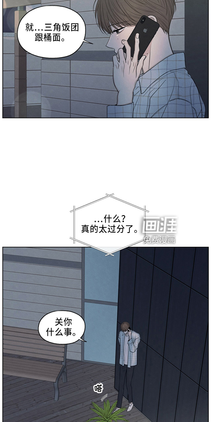 模糊的边缘 第34话 第17页