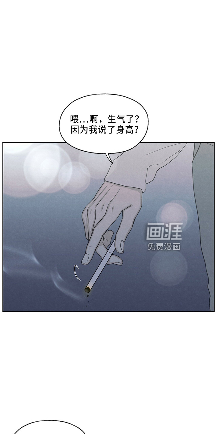 模糊的边缘 第34话 第20页