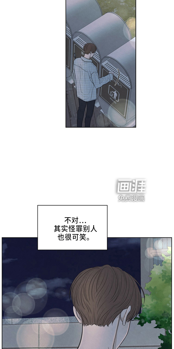 模糊的边缘 第34话 第3页