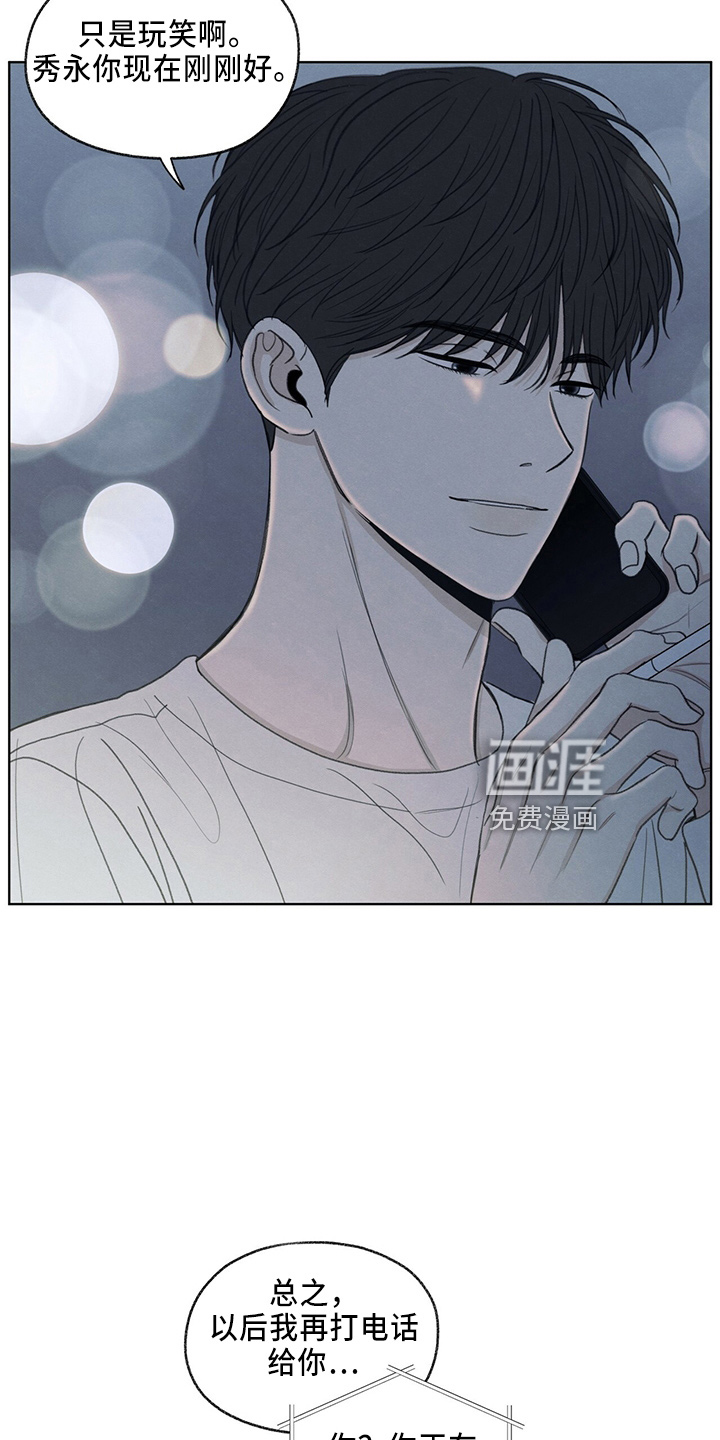模糊的边缘 第34话 第21页