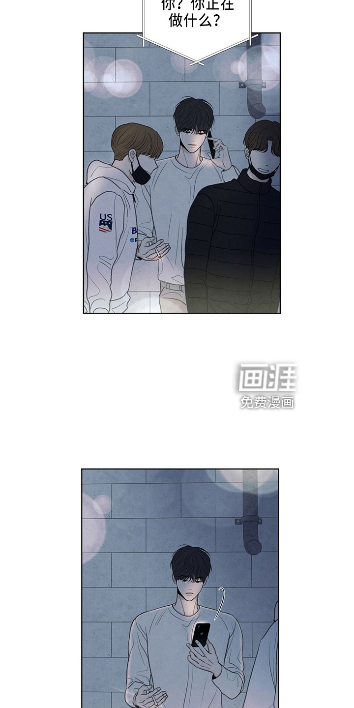 模糊的边缘 第34话 第22页