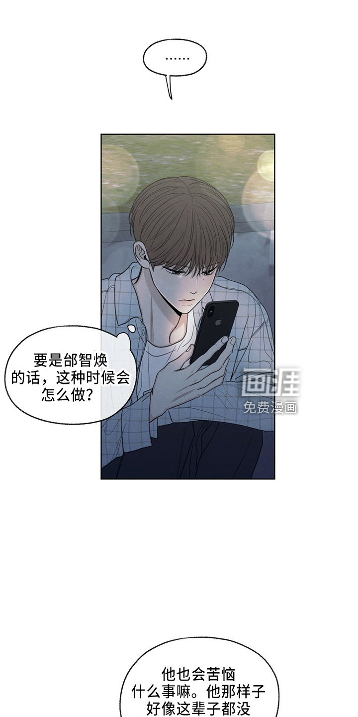 模糊的边缘 第34话 第7页