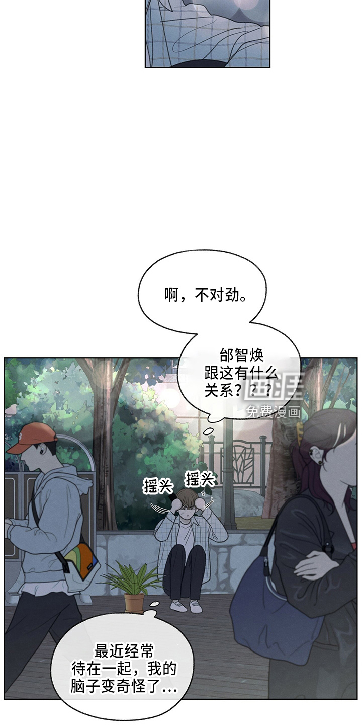 模糊的边缘 第34话 第9页