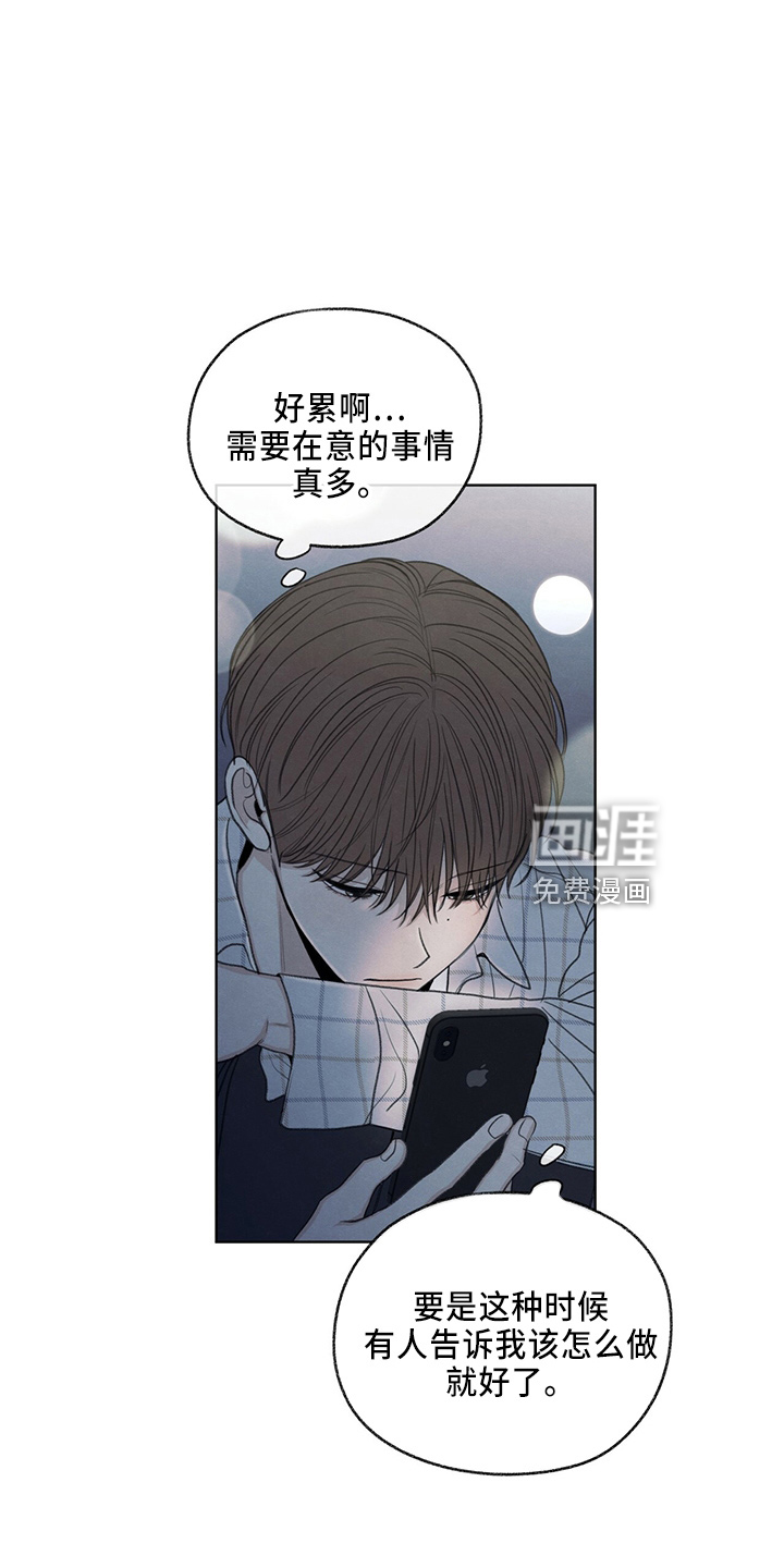 模糊的边缘 第34话 第10页