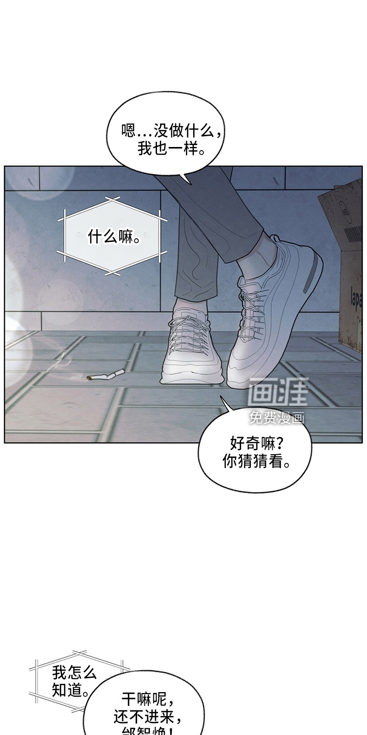 模糊的边缘 第35话 第1页
