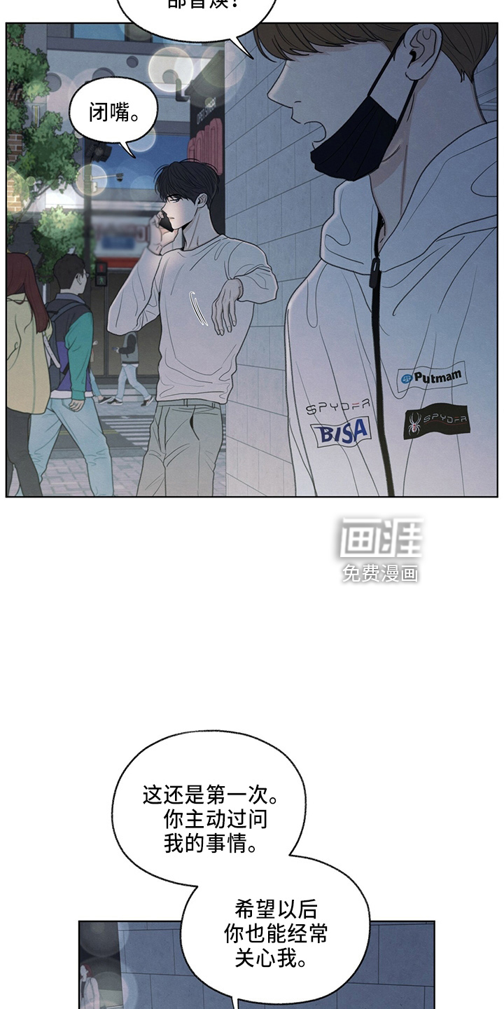 模糊的边缘 第35话 第2页