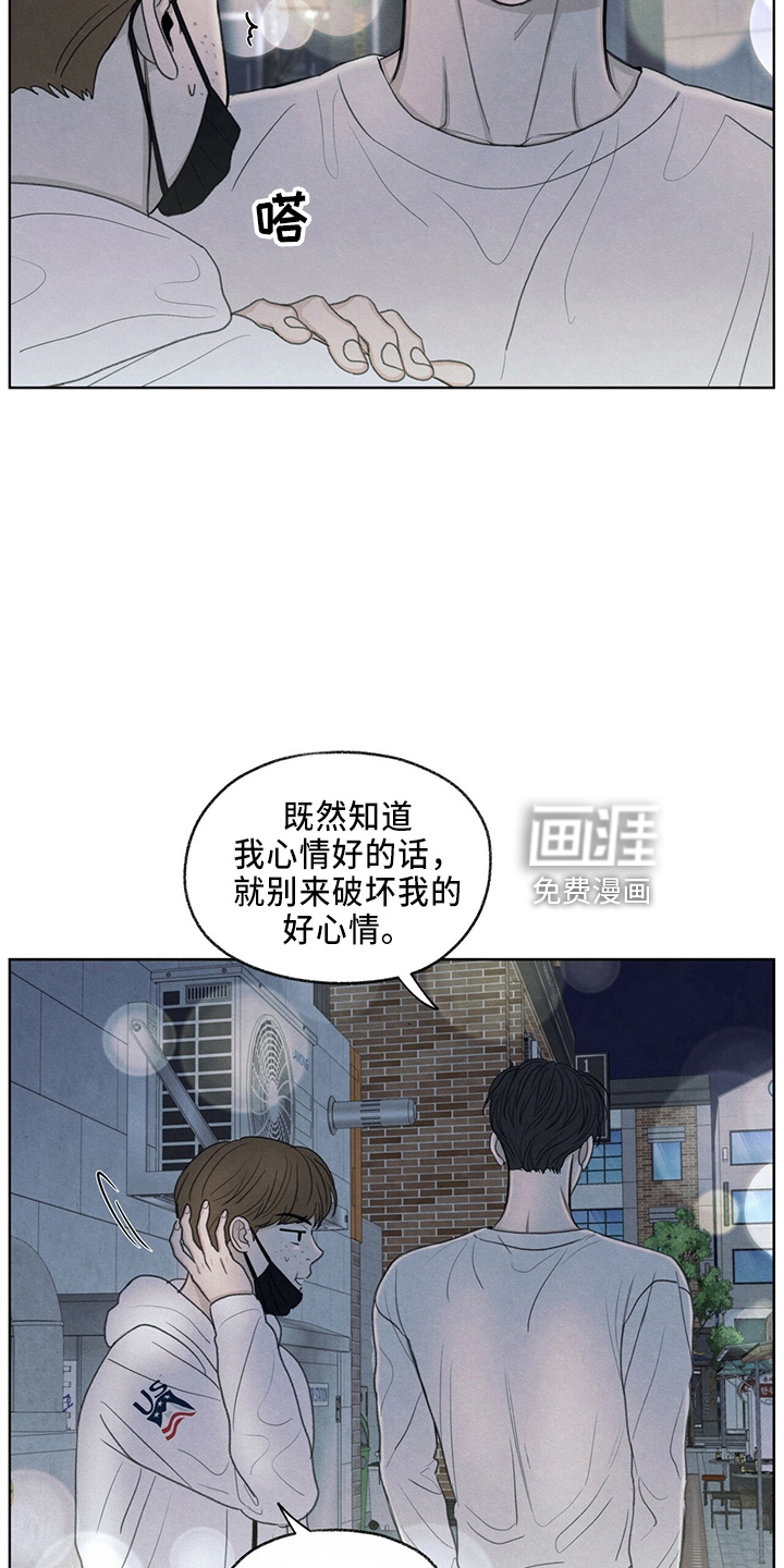 模糊的边缘 第35话 第11页