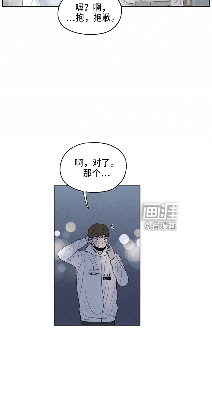 模糊的边缘 第35话 第12页