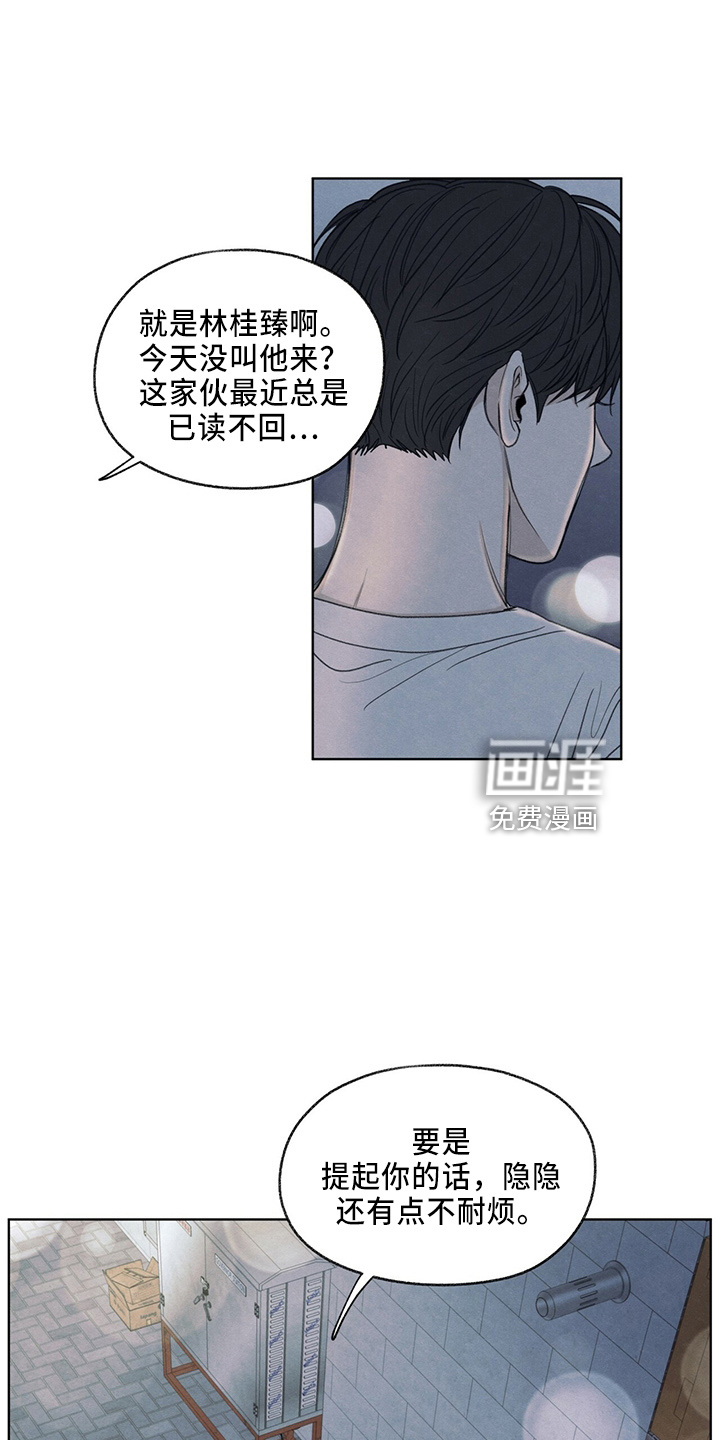 模糊的边缘 第35话 第13页