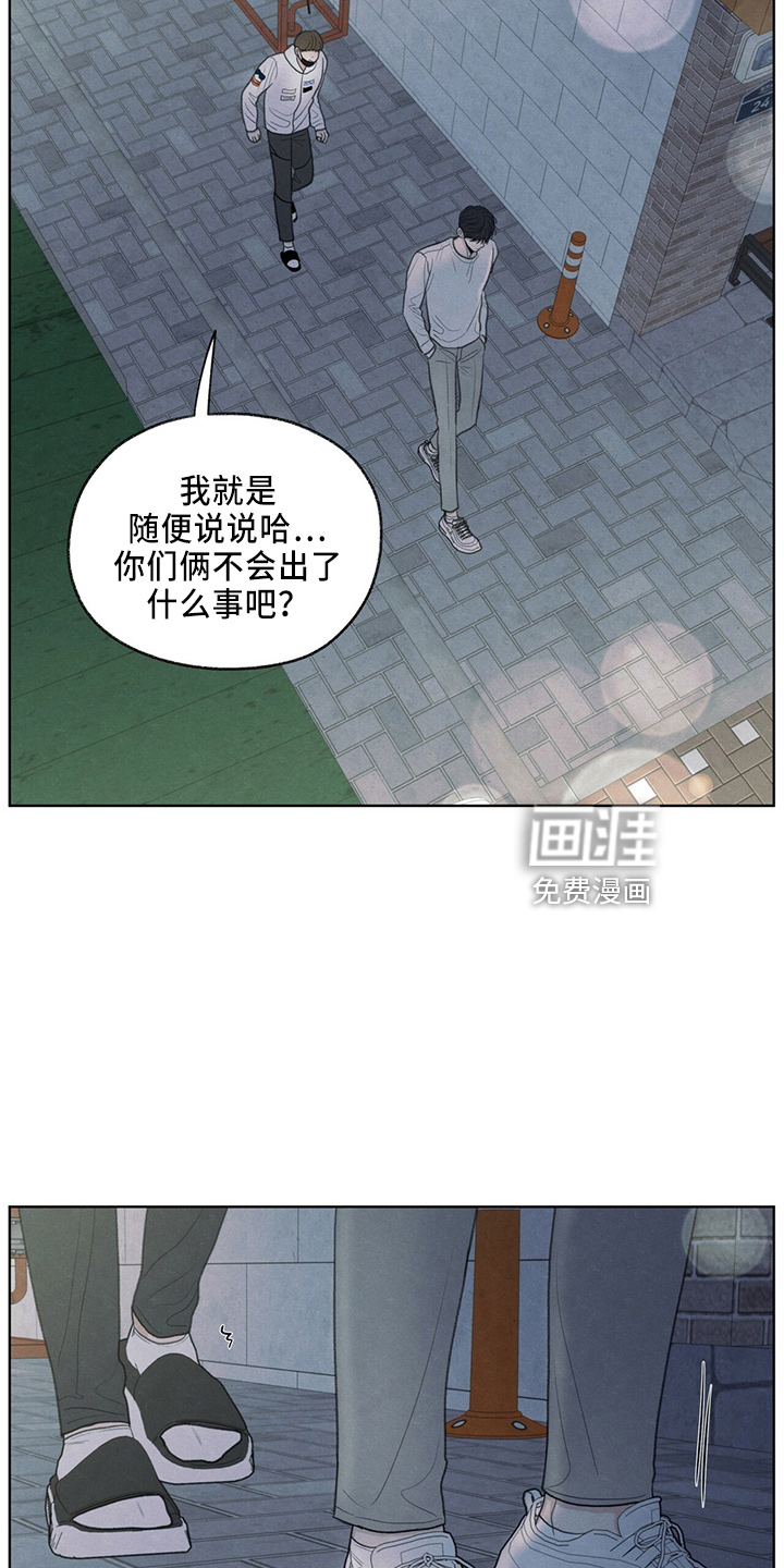模糊的边缘 第35话 第14页