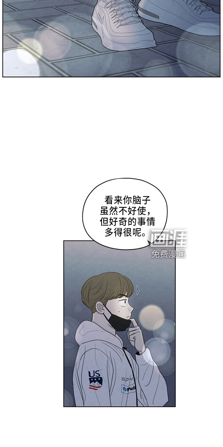 模糊的边缘 第35话 第15页
