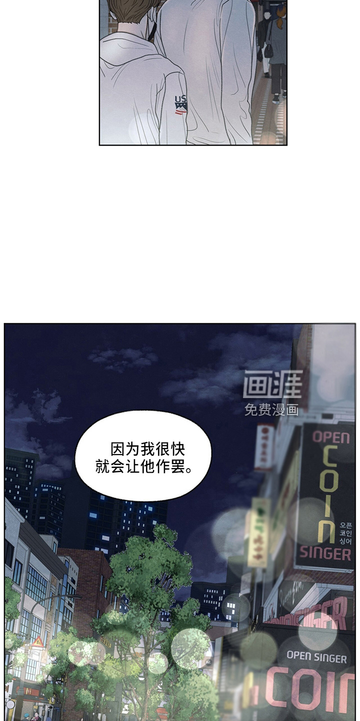 模糊的边缘 第35话 第17页