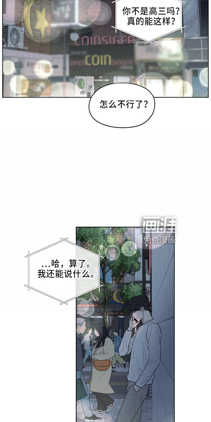 模糊的边缘 第35话 第4页