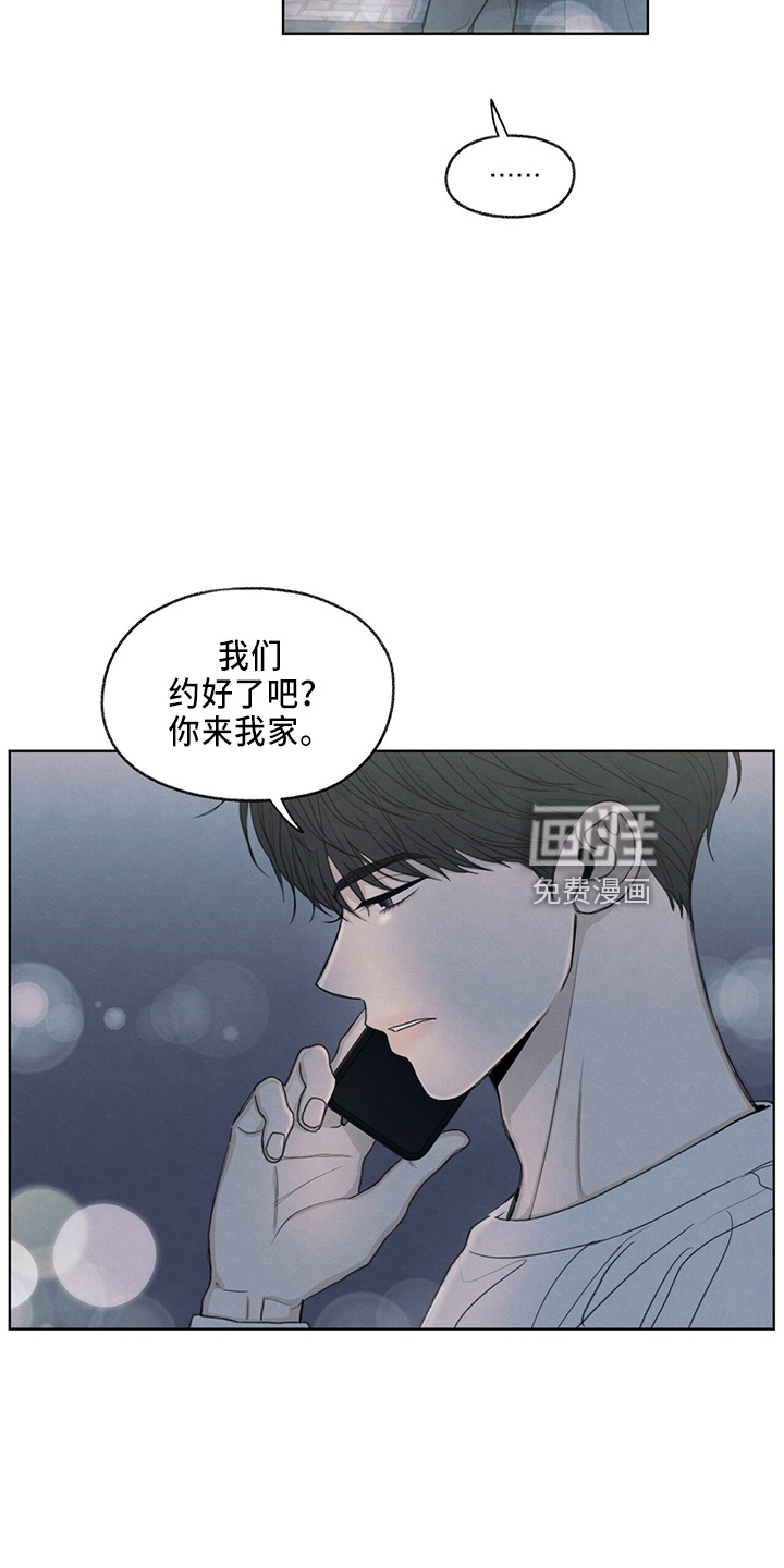 模糊的边缘 第35话 第5页