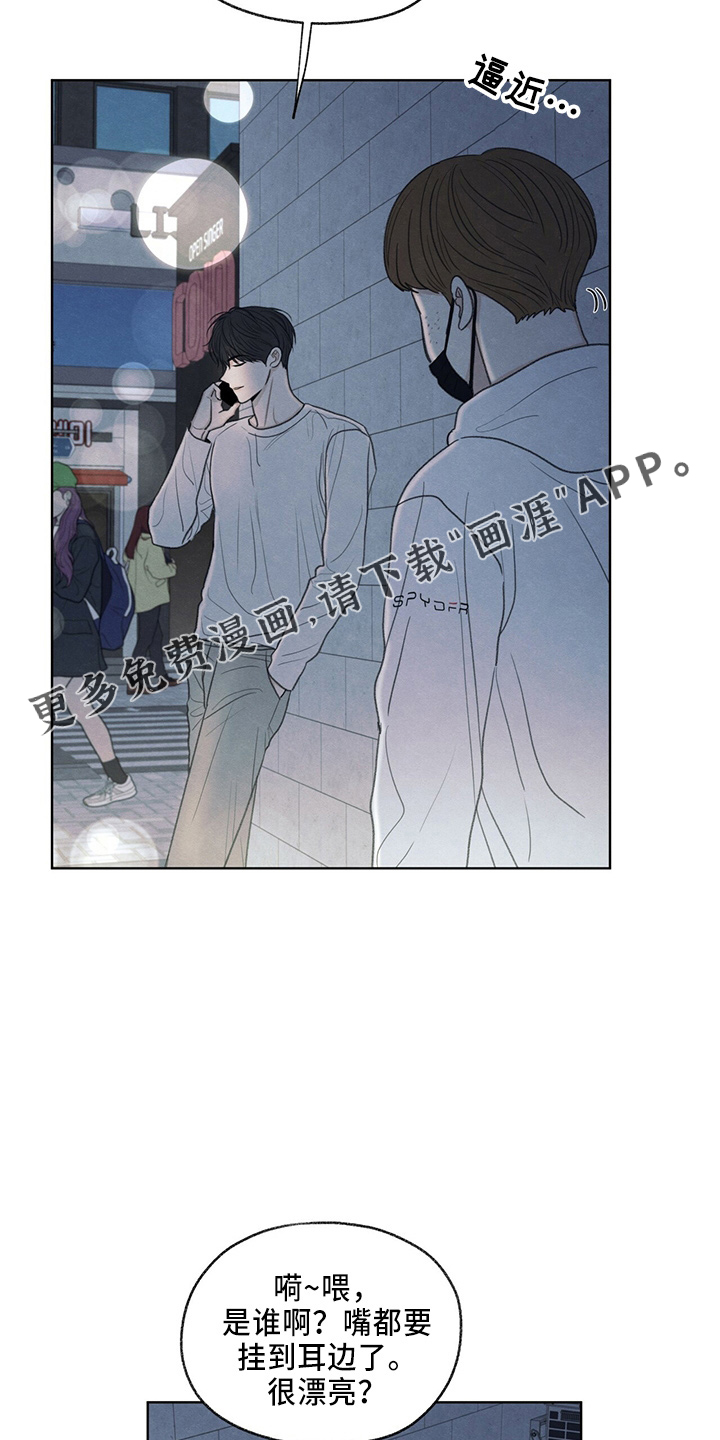 模糊的边缘 第35话 第8页