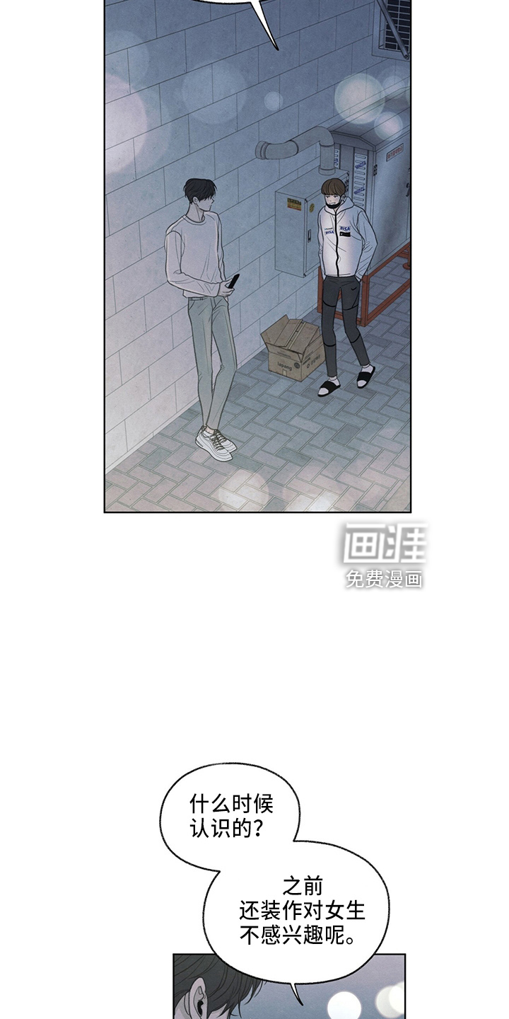 模糊的边缘 第35话 第9页