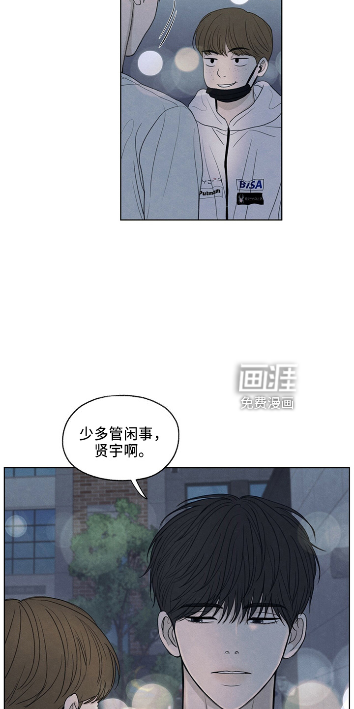 模糊的边缘 第35话 第10页