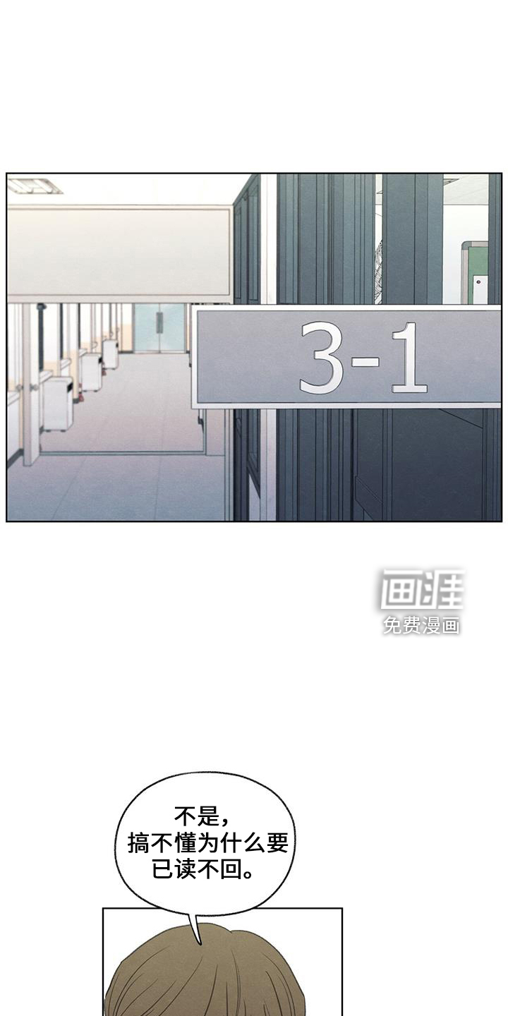 模糊的边缘 第36话 第1页