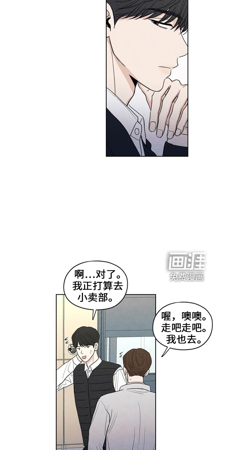 模糊的边缘 第36话 第12页