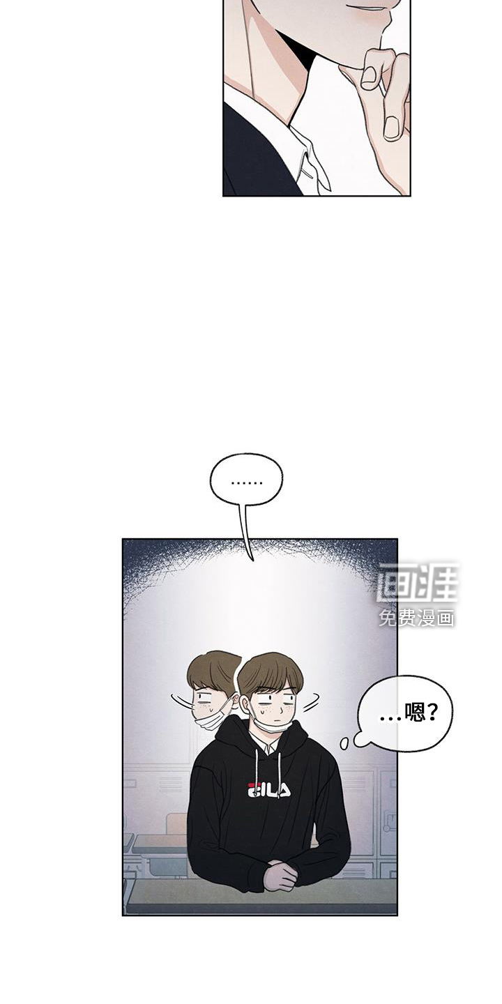 模糊的边缘 第36话 第15页